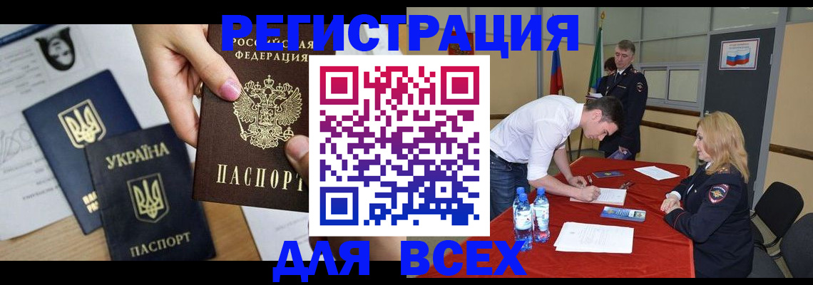 временная регистрация для школы в Кяхте