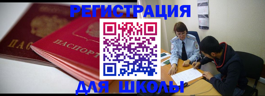 временная регистрация 2025 в Кяхте