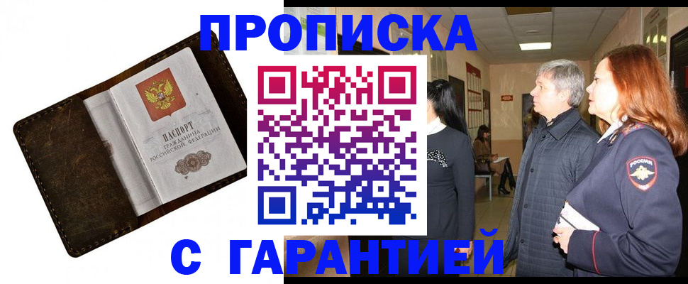 временная регистрация госуслуги в Кяхте