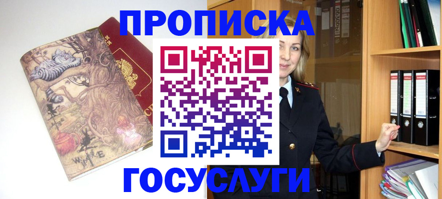 временная регистрация недорого в Кяхте