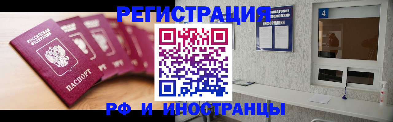 временная регистрация недорого в Кяхте